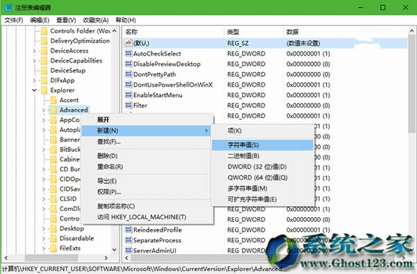 ghost Win10 1607系統更新凍結問題處理方法