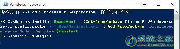 最新使用Powershell修復Win10系統應用及應用商店閃退