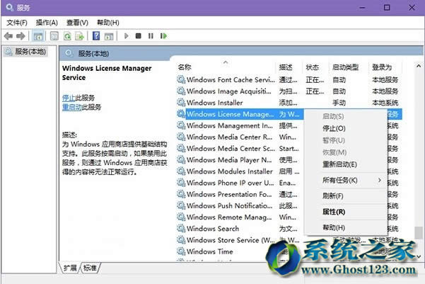 Win10系統(tǒng)服務也能引起應用及應用商店閃退