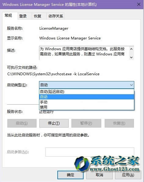 Win10系統(tǒng)服務也能引起應用及應用商店閃退