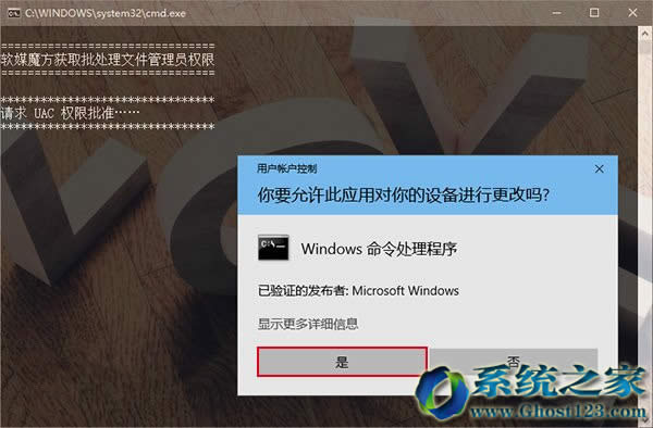 Ghost win10系統批處理文件自動添加管理員權限方法