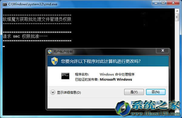 Ghost win10系統批處理文件自動添加管理員權限方法