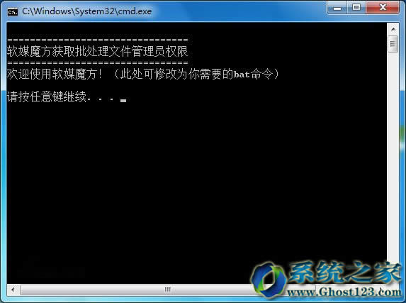 Ghost win10系統批處理文件自動添加管理員權限方法
