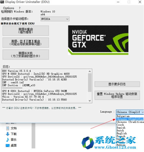 升級(jí)Win10系統(tǒng)后nvidia顯卡驅(qū)動(dòng)更新失敗