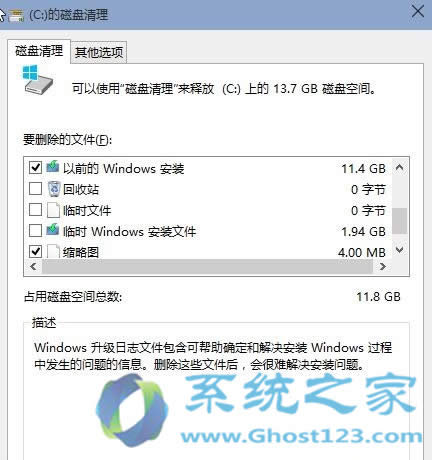 Ghost Win10系統精簡瘦身操作