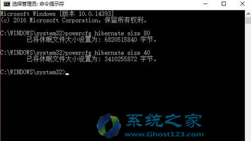 Ghost Win10系統精簡瘦身操作