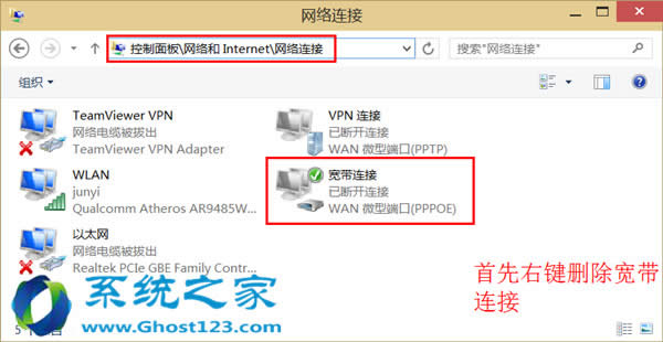Win10 rs2(win10 1703)預(yù)覽版寬帶連接出現(xiàn)錯(cuò)誤如何解決