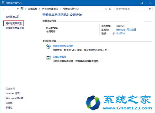 Win10系統(tǒng)網(wǎng)絡(luò)應用之修改有線/WiFi網(wǎng)絡(luò)優(yōu)先級