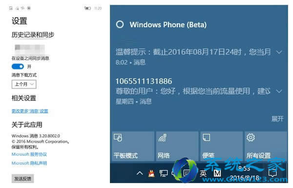 Win10 Mobile一周年更新正式版更新內容全盤點