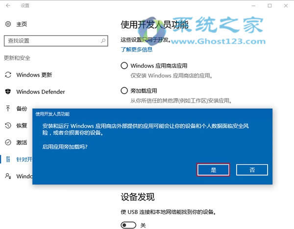 Win10 RS2版win10 1703 Windows Defender概念“應用”教程