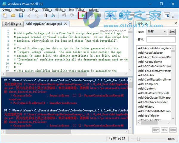 Win10 RS2版win10 1703 Windows Defender概念“應用”教程