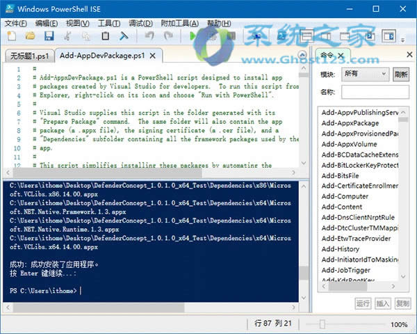 Win10 RS2版win10 1703 Windows Defender概念“應用”教程