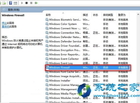 Win10 1703系統預覽版應用商店打不開