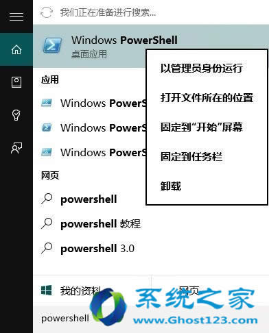Win10 1703系統預覽版應用商店打不開