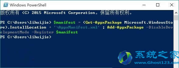 Win10 1703系統預覽版應用商店打不開