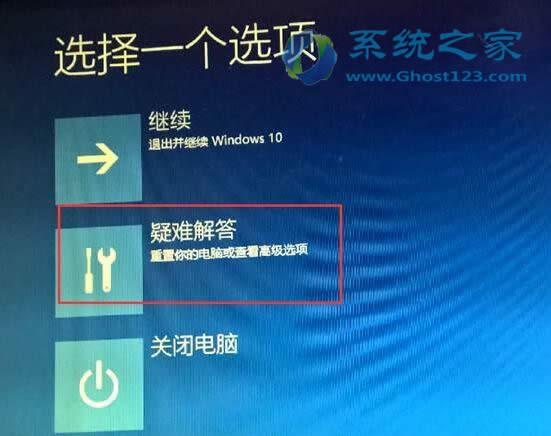 ghost Win10系統(tǒng)如何安裝沒有經(jīng)過數(shù)字簽名認(rèn)證的驅(qū)動程序?