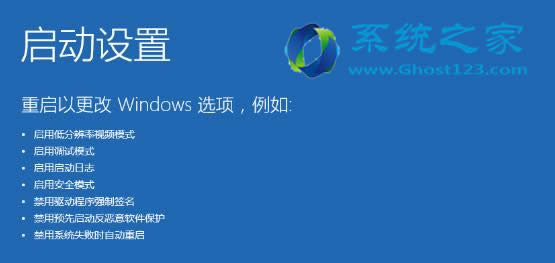 ghost Win10系統(tǒng)如何安裝沒有經(jīng)過數(shù)字簽名認(rèn)證的驅(qū)動程序?