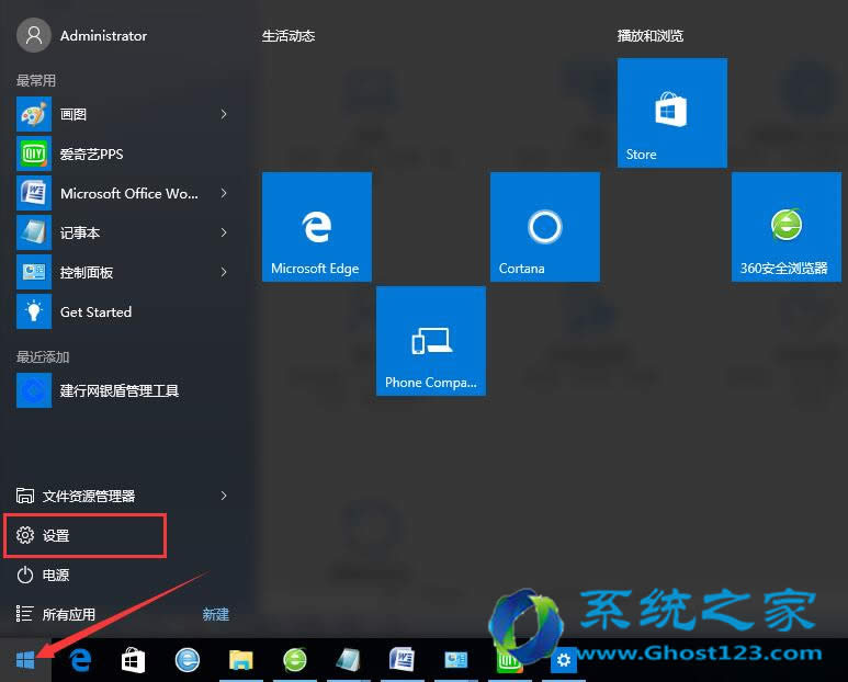 ghost win10系統(tǒng)設(shè)置默認程序失敗如何應(yīng)對