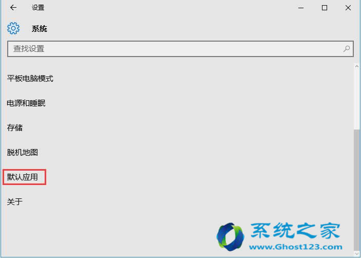 ghost win10系統(tǒng)設(shè)置默認程序失敗如何應(yīng)對
