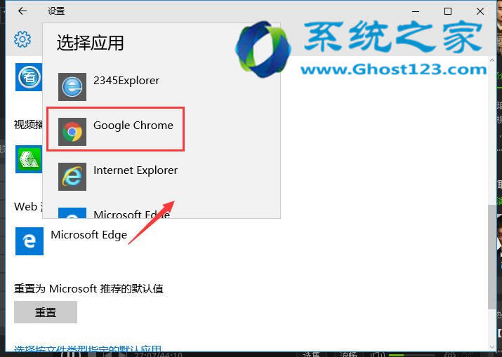 ghost win10系統(tǒng)設(shè)置默認程序失敗如何應(yīng)對
