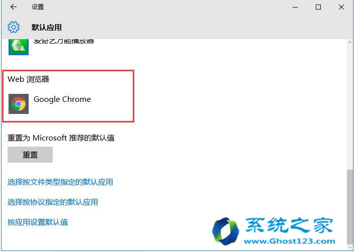 ghost win10系統(tǒng)設(shè)置默認程序失敗如何應(yīng)對