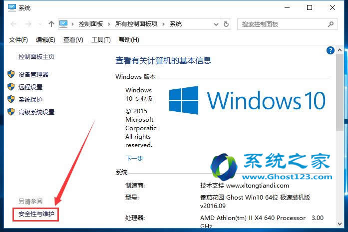 ��Ό�Win10ϵ�y���~�����ޟo���_��UAC����