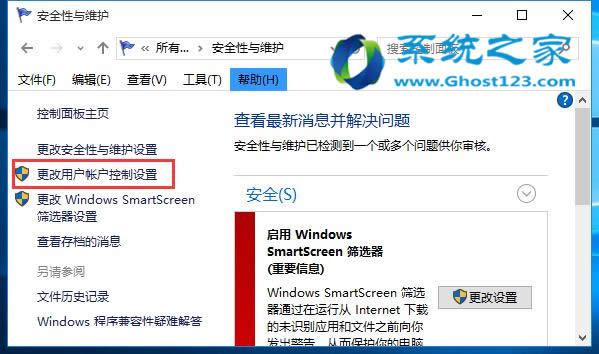 ��Ό�Win10ϵ�y���~�����ޟo���_��UAC����
