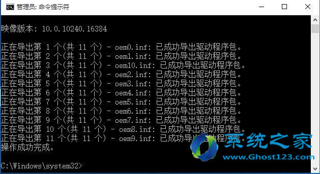 ������ghost Win10���I����