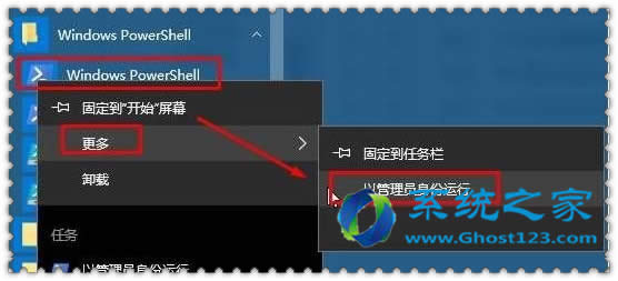 Win10 ghost系統下載所有應用都提示代碼為0x80073CF9的圖文解決