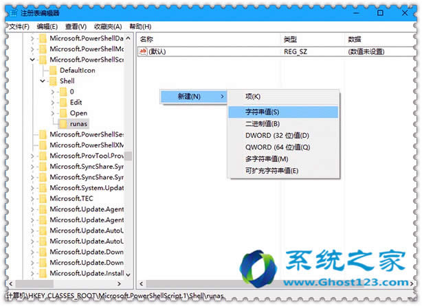 ghost win10系統(tǒng)為PS1文件右鍵菜單添加管理員權(quán)限選項(xiàng)