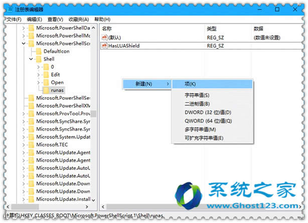 ghost win10系統(tǒng)為PS1文件右鍵菜單添加管理員權(quán)限選項(xiàng)