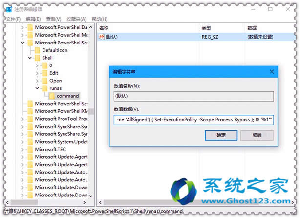 ghost win10系統(tǒng)為PS1文件右鍵菜單添加管理員權(quán)限選項(xiàng)