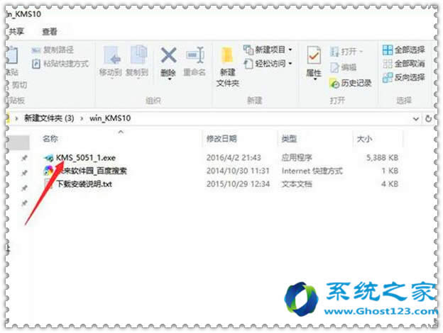 小馬Win10激活工具 V10.09 綠色版激活方法
