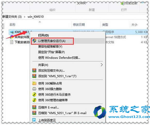 小馬Win10激活工具 V10.09 綠色版激活方法