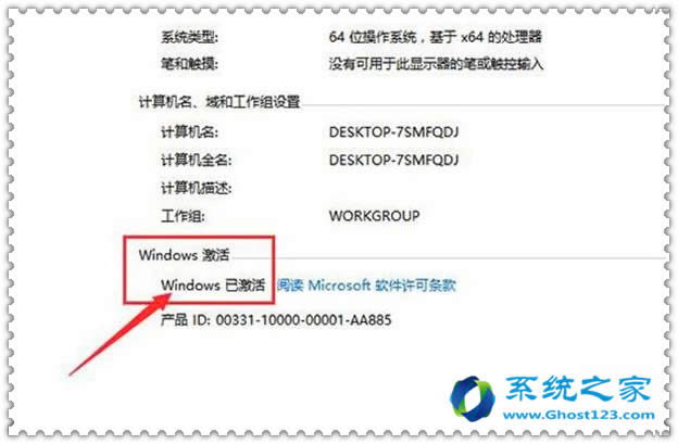 小馬Win10激活工具 V10.09 綠色版激活方法