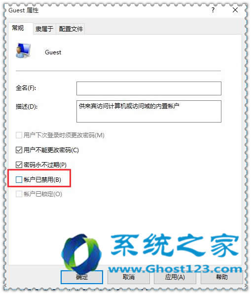 ghost win10 32位版系統(tǒng)禁用來賓賬戶的步驟方法