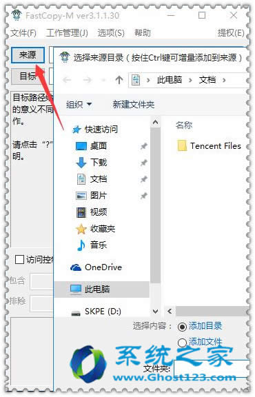 ghost win10ϵ�yFastCopy���ق�ݹ��ߑ���
