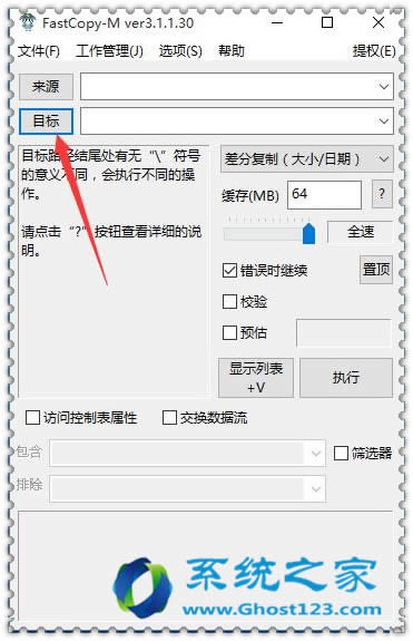 ghost win10ϵ�yFastCopy���ق�ݹ��ߑ���
