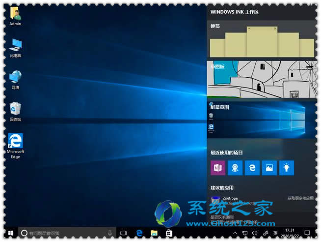 Windows 10系統(tǒng)開啟與關(guān)閉Windows Ink工作區(qū)的操作方法優(yōu)化