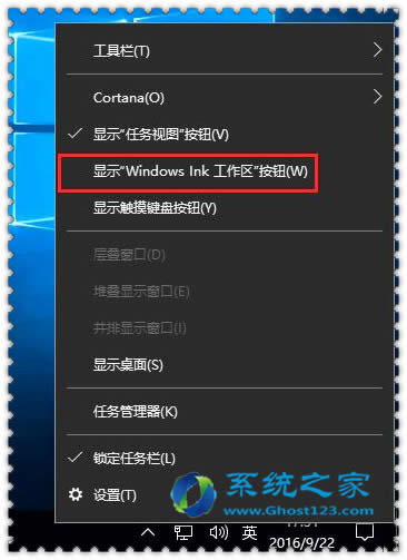 Windows 10系統(tǒng)開啟與關(guān)閉Windows Ink工作區(qū)的操作方法優(yōu)化