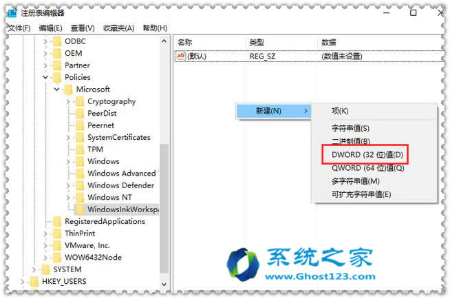 Windows 10系統(tǒng)開啟與關(guān)閉Windows Ink工作區(qū)的操作方法優(yōu)化