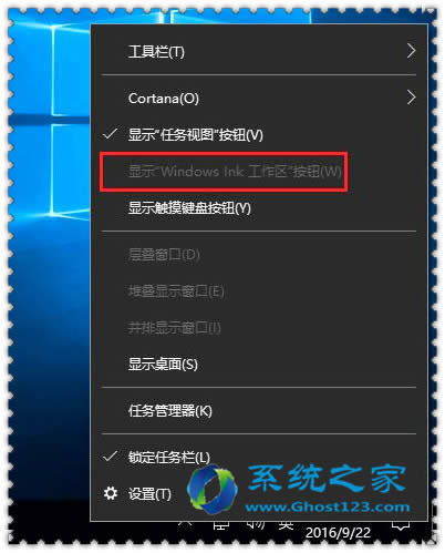 Windows 10系統(tǒng)開啟與關(guān)閉Windows Ink工作區(qū)的操作方法優(yōu)化
