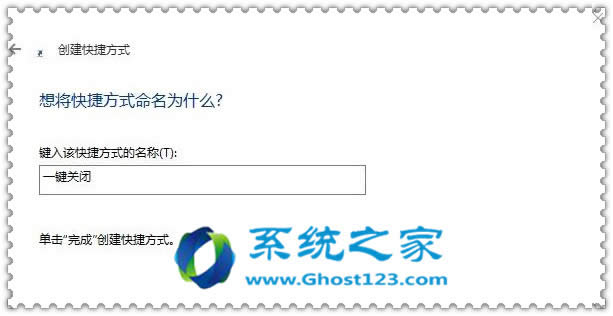 win10 64位系統(tǒng)怎樣快速關(guān)閉所有程序?之家
