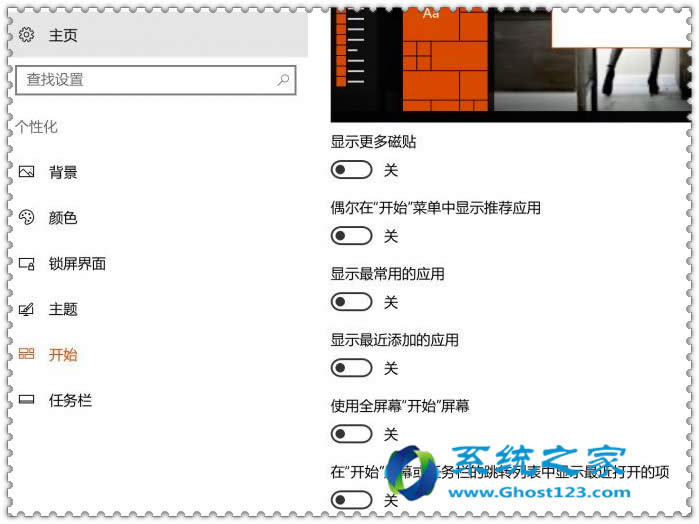 ���Ի�Win10ϵ�y�_ʼ�ˆ������ϲ�g�đ��ó��򃞻�