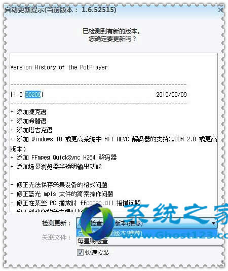 ����P�]Win10ϵ�ypotplayer 64λ���������ԄӸ�����ʾ��