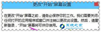 ���b��ghost win10�_ʼ�ˆβ��@ʾ��ν�Q