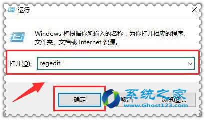 win10系統(tǒng)操作“運(yùn)行”歷史記錄的注冊(cè)表清除法