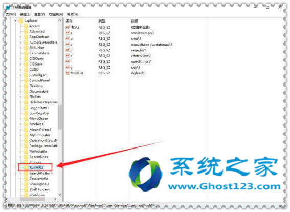 win10系統(tǒng)操作“運(yùn)行”歷史記錄的注冊(cè)表清除法
