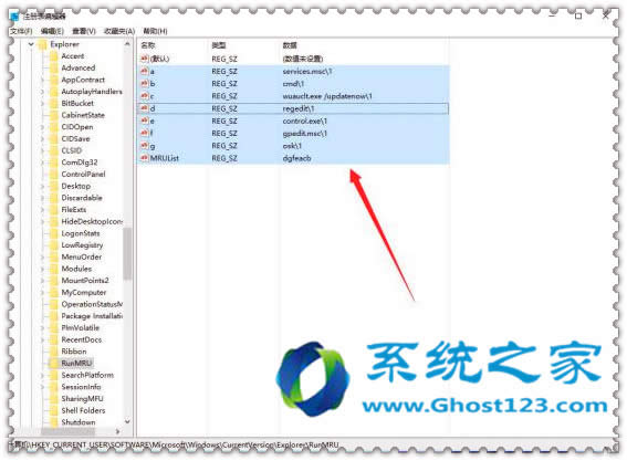 win10系統(tǒng)操作“運(yùn)行”歷史記錄的注冊(cè)表清除法