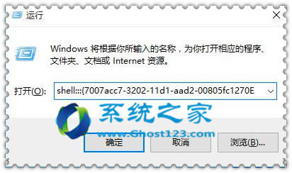 Win10系統技巧運行固定到開始菜單